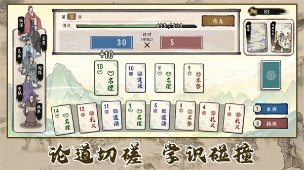 诸子百家模拟器免广告