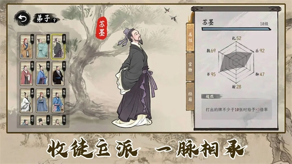 诸子百家模拟器免广告