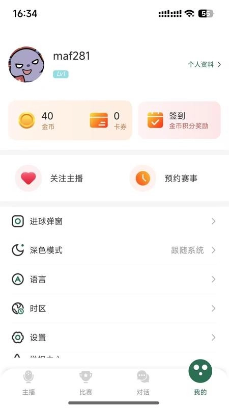 绿茵直播图4