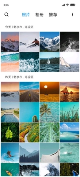 小米相册高清版图1