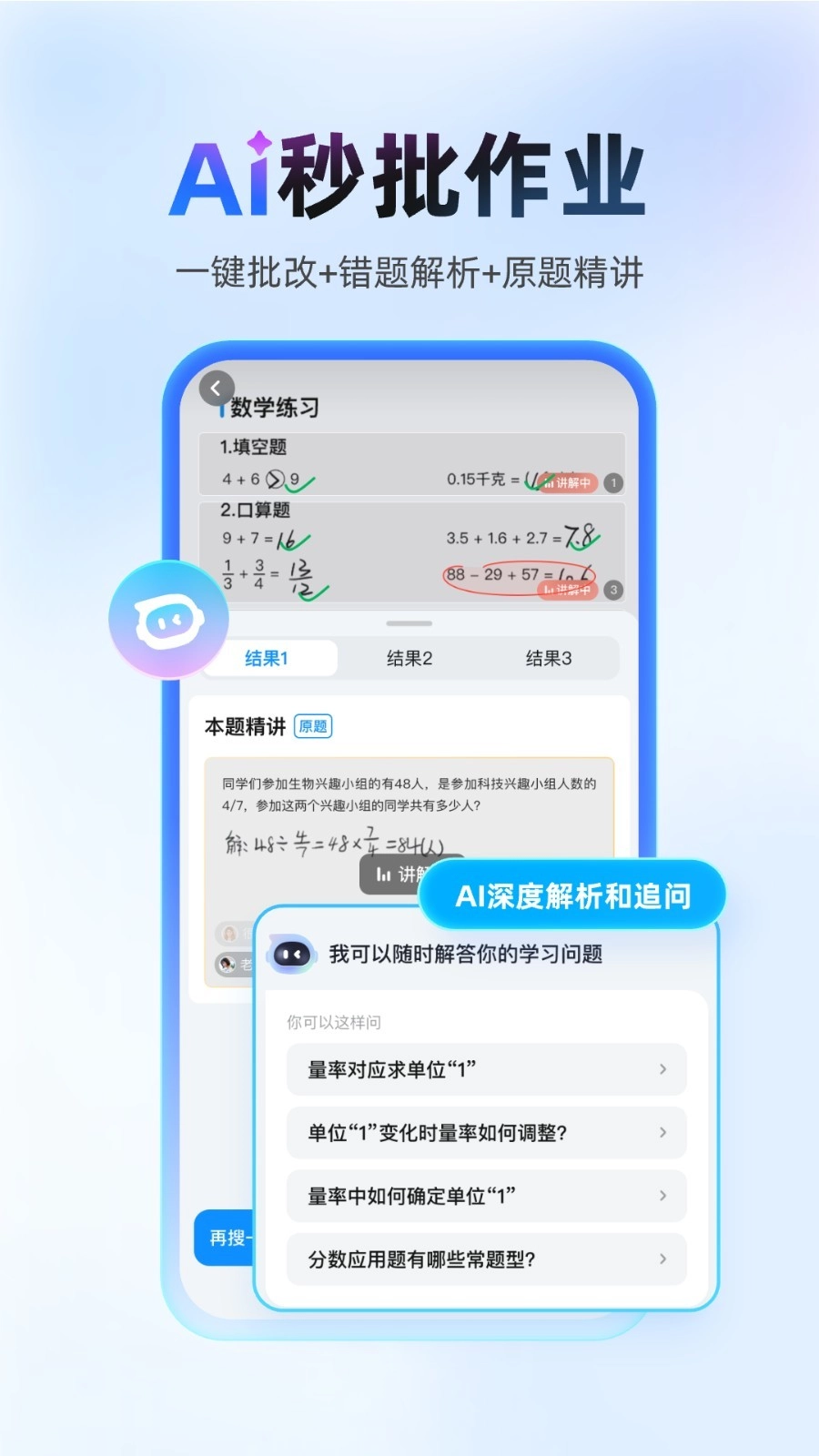 作业帮截图2