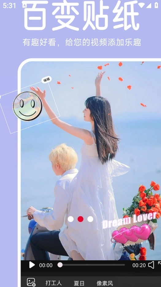 视频特效剪辑安卓版图2