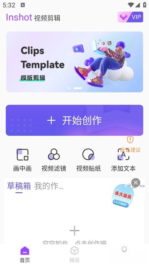 视频特效剪辑安卓版图4