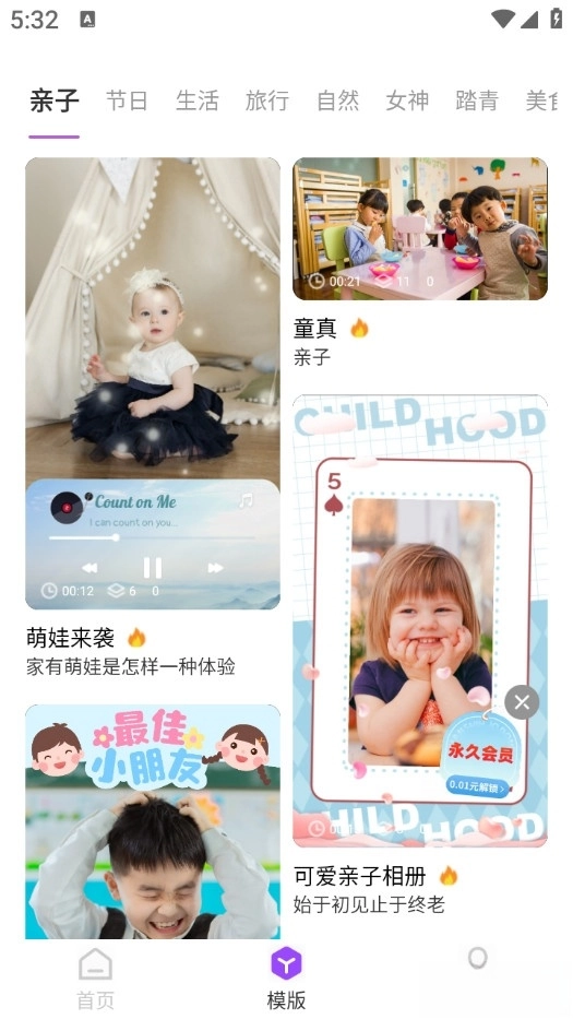 视频特效剪辑安卓版图5