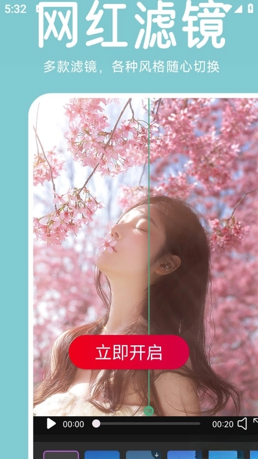 视频特效剪辑安卓版图3