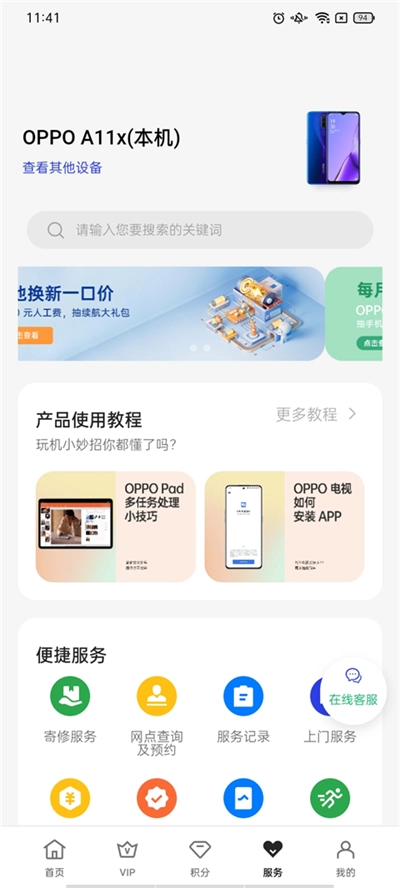 我的oppo 最新版