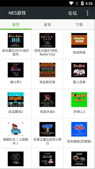 FC游戏模拟器安卓版图2