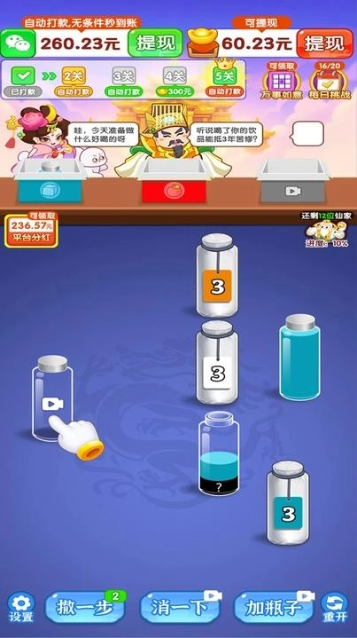 万事亨通红包版图2