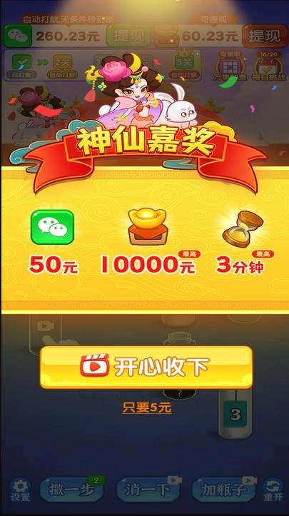 万事亨通红包版图1