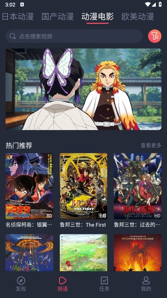 趣动漫安装2026最新版