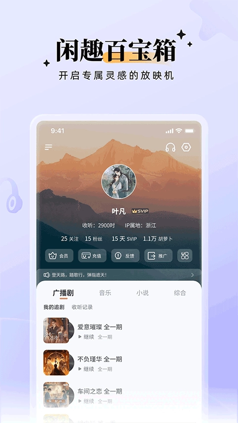 兔U广播剧 图3