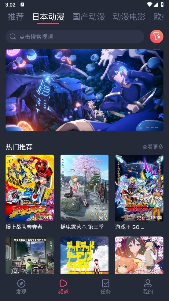 趣动漫安装2026最新版