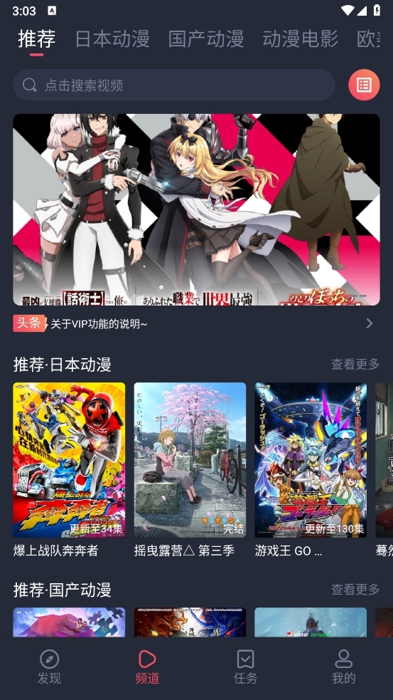 趣动漫安装2026最新版