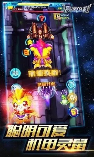 雷霆战机街机版图3