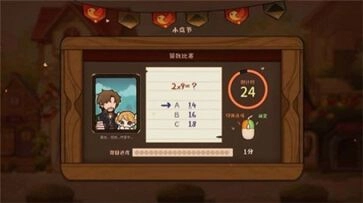 火山的女儿汉化版图2