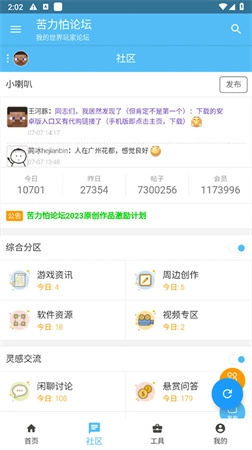 苦力怕论坛模组图2