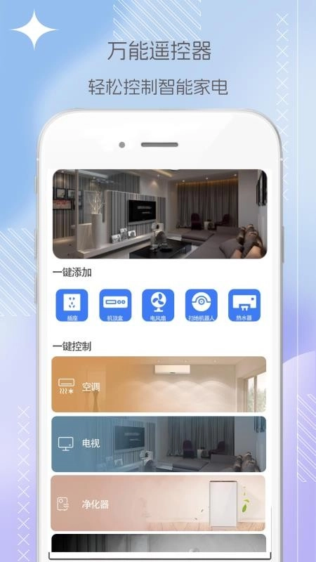 電視機(jī)頂盒遙控器幫截圖2