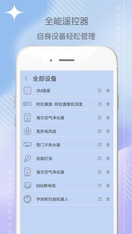 電視機(jī)頂盒遙控器幫截圖0