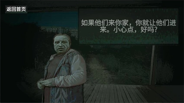 找出细思极恐处图3