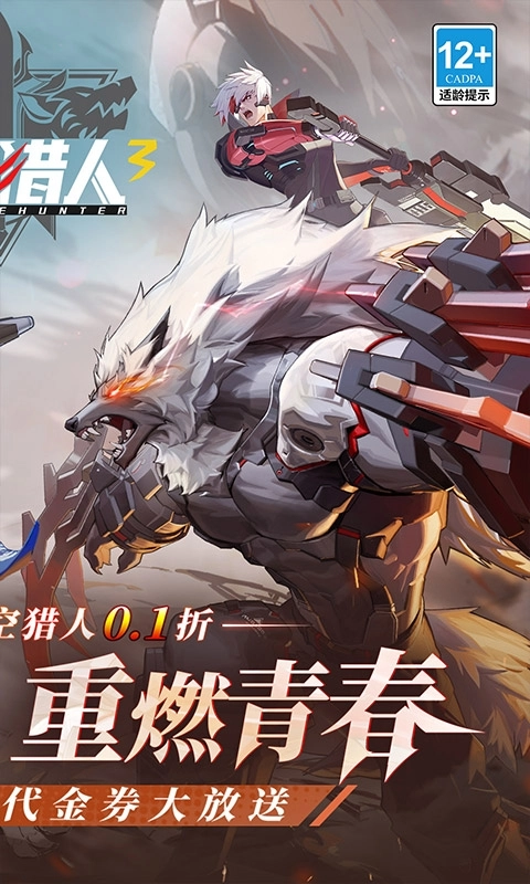 时空猎人3最新版图2