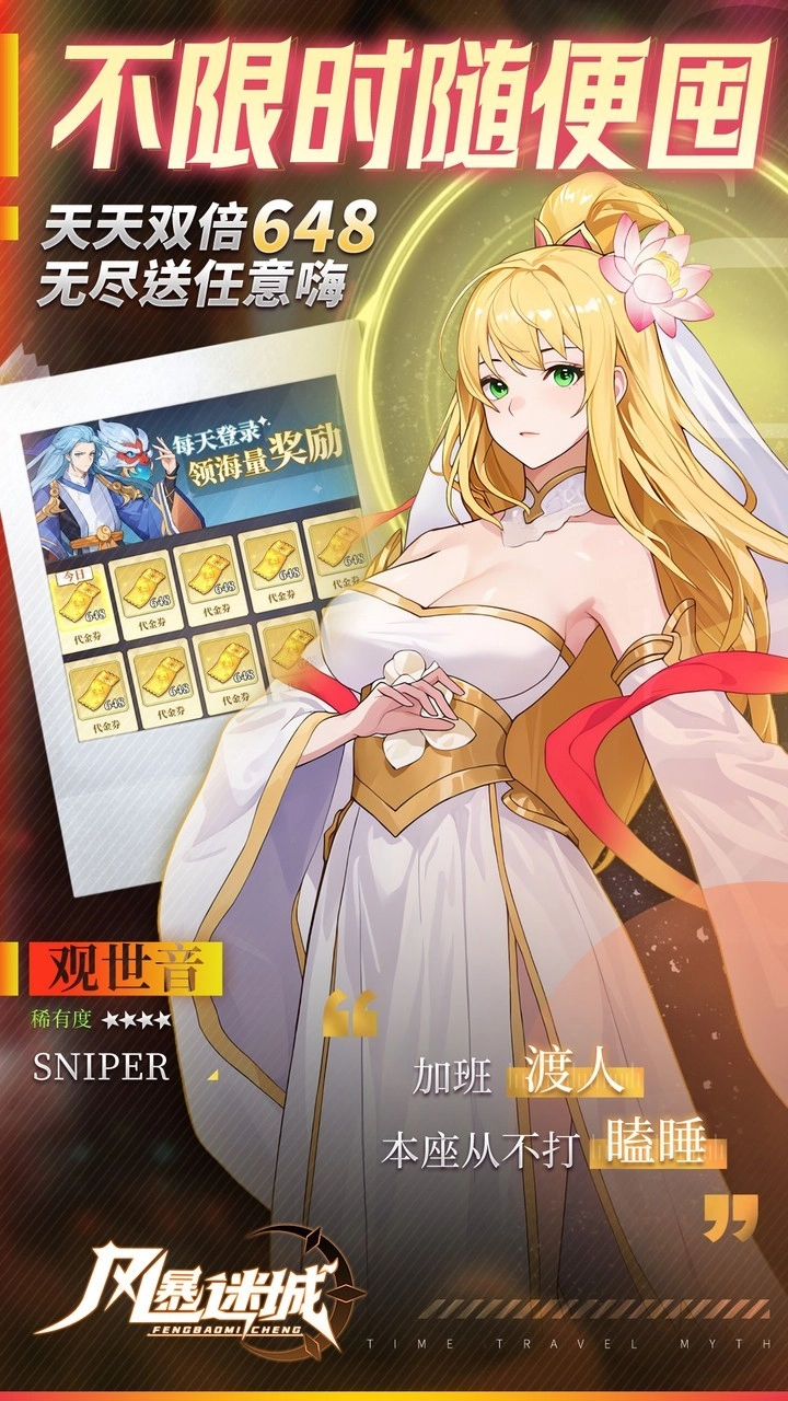 风暴迷城折免费版图1