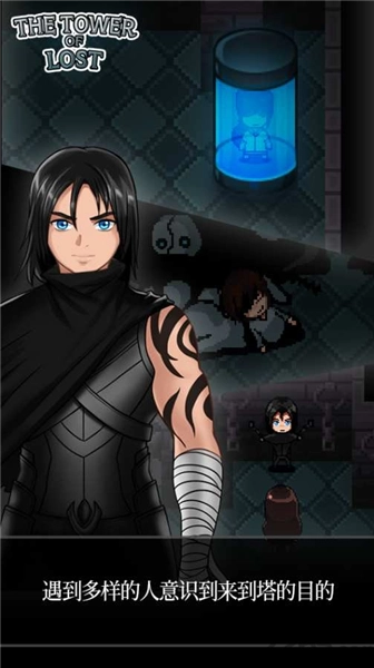 遗忘之塔 TheTowerOfLost图3