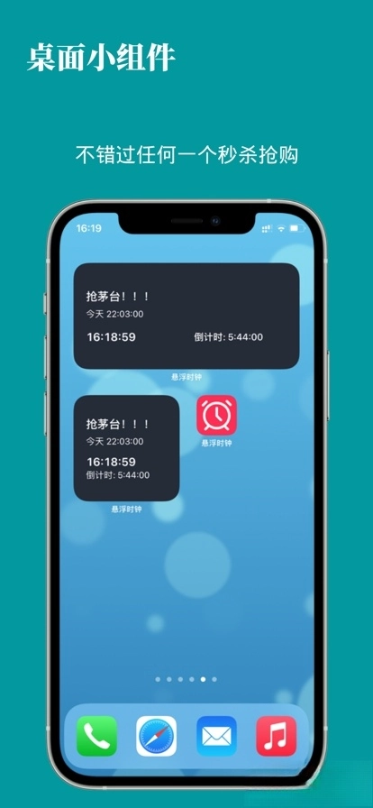 悬浮时钟手机版图4