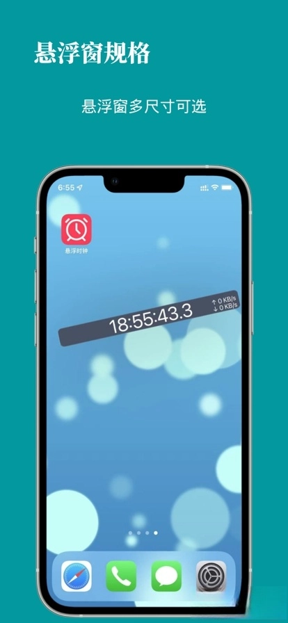 悬浮时钟手机版图3
