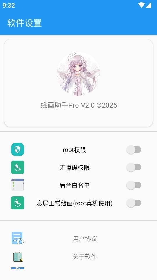 绘画助手pro安卓版图1