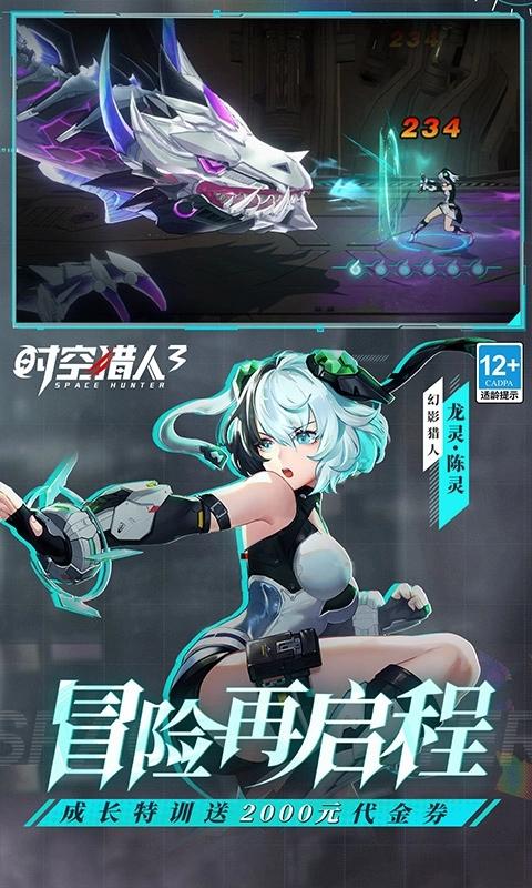 时空猎人3最新版图4