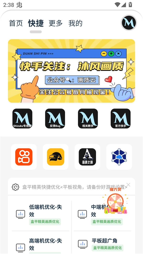 画质mxpro终极版图3