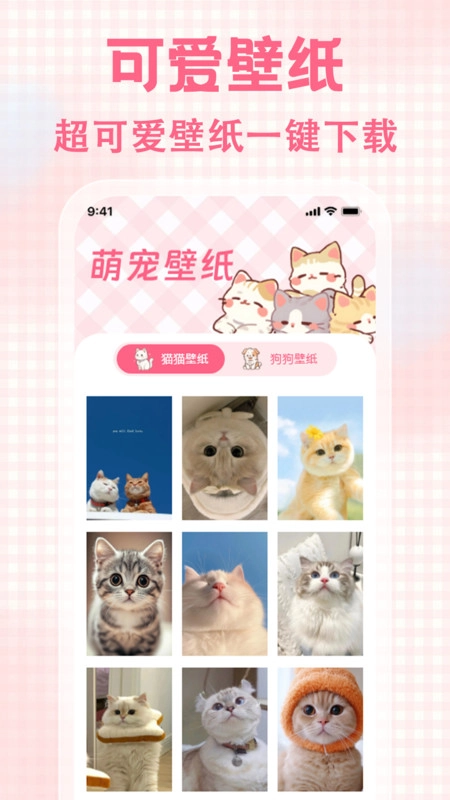 猫狗宠物对话(2)