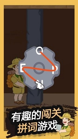 寻宝探险小游戏图1