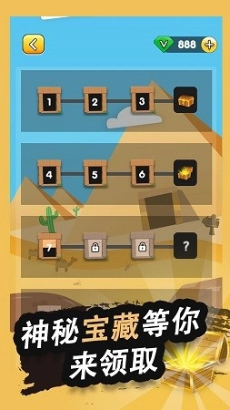 寻宝探险小游戏图3