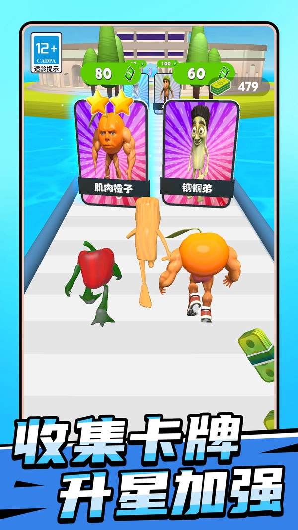 超进化酷跑-图3