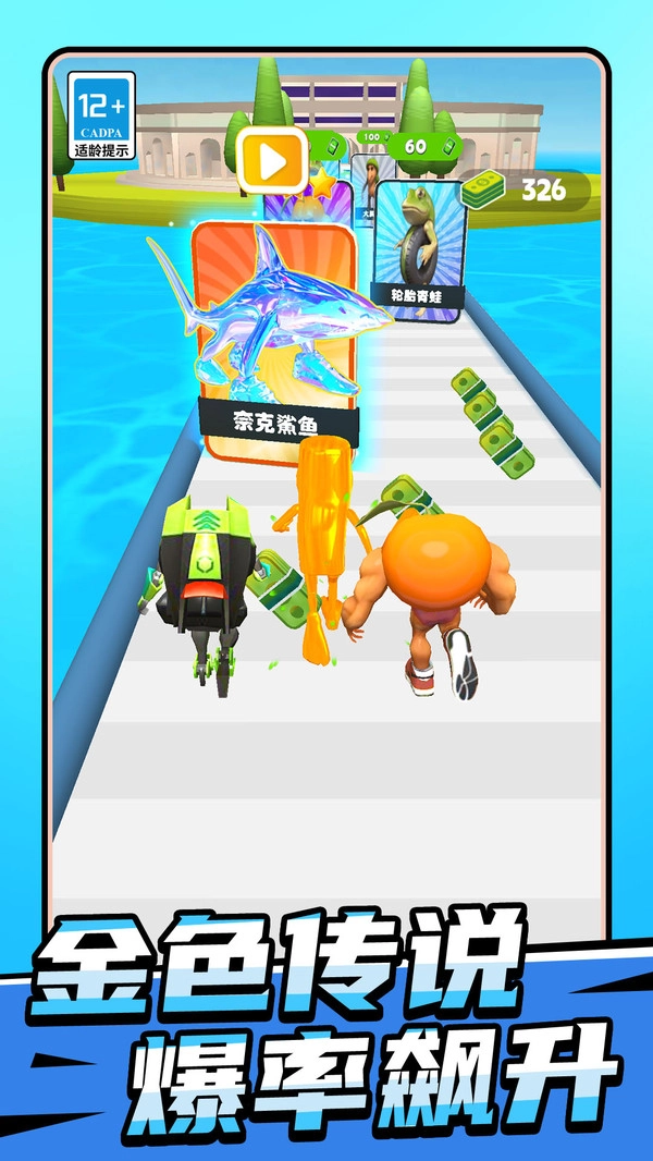 超进化酷跑-图4