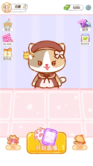 珍珠奶茶大师图4