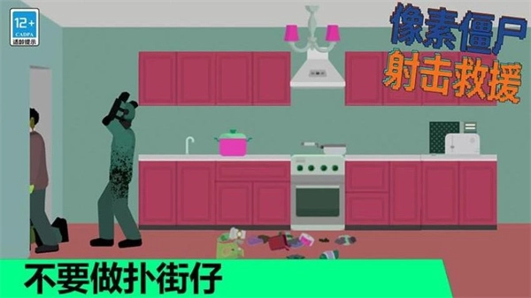 像素僵尸射击救援图4