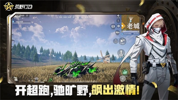 荒野行动八周年版图1