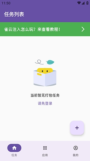 雀云注入图4