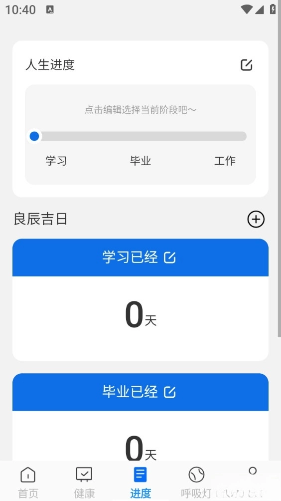 安全守护清理最新版图3
