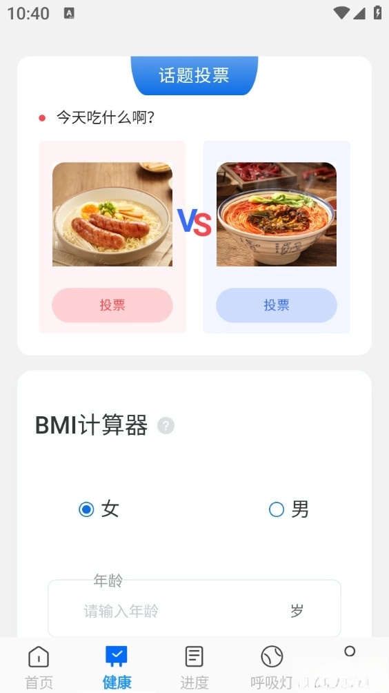 安全守护清理最新版图2