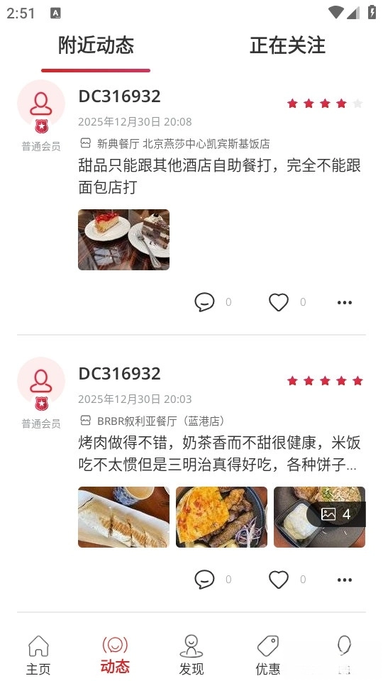 鼎食聚图5