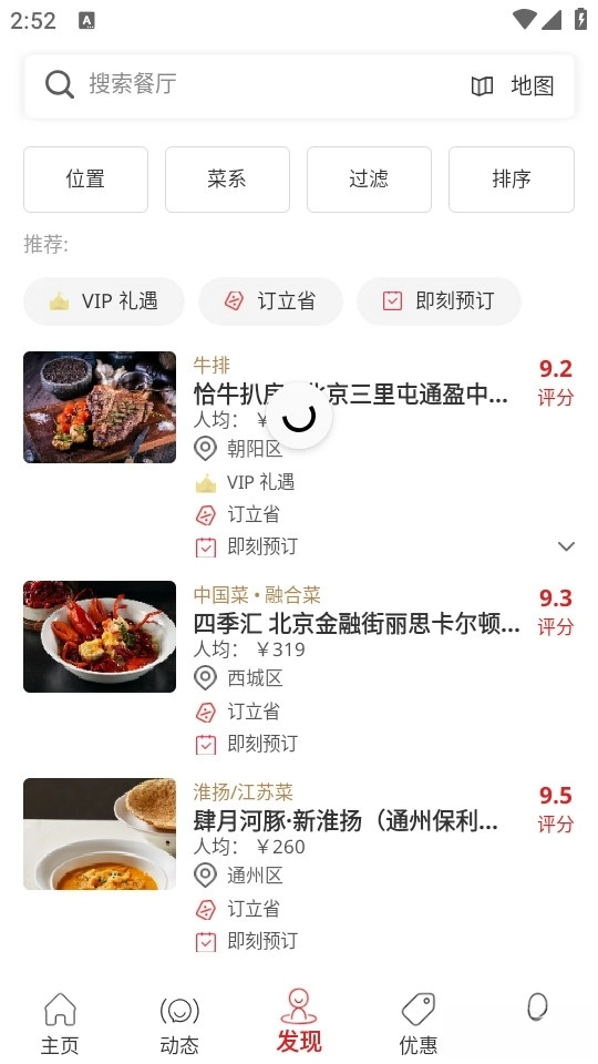 鼎食聚图6