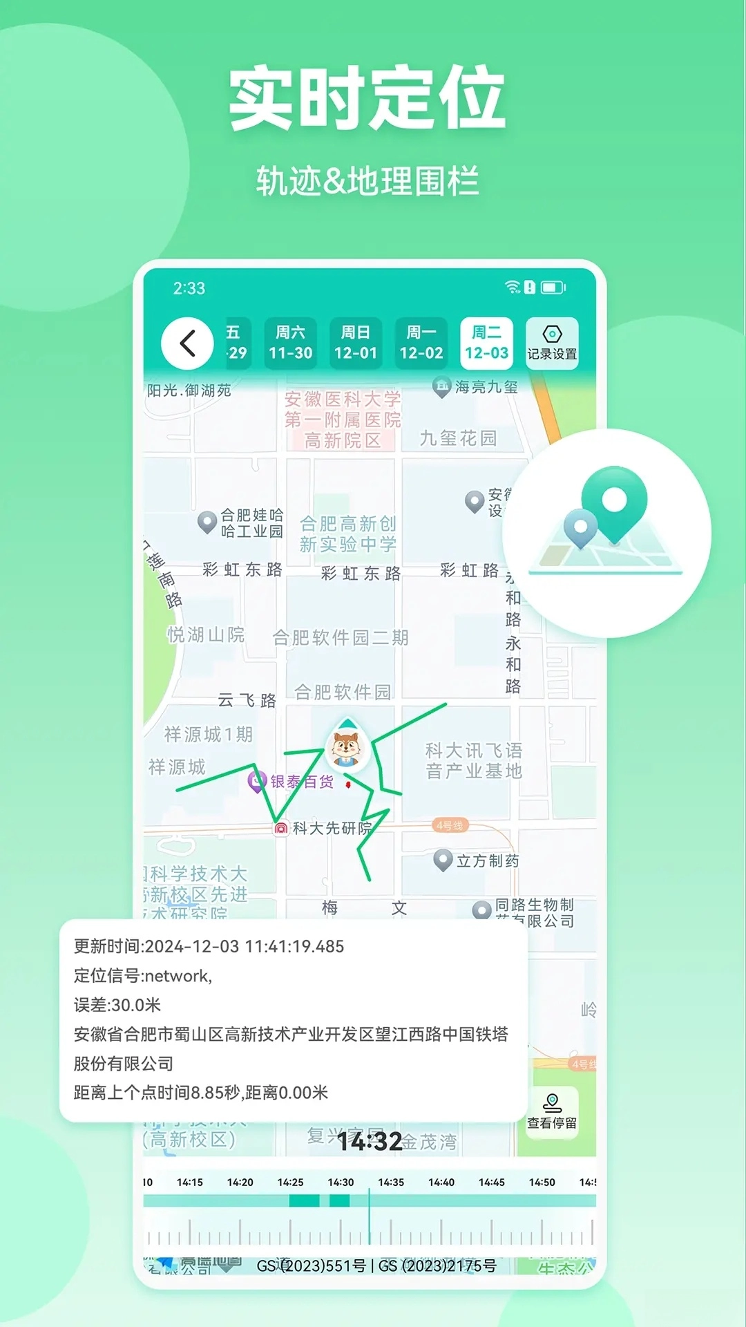 皆成家长守护助手家长端图3