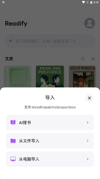 readify悦读  最新版图2