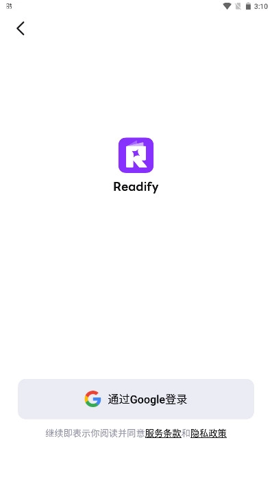 readify悦读  最新版图3