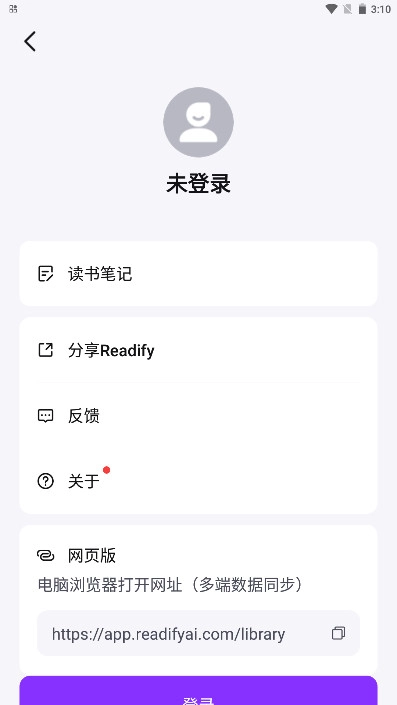 readify悦读  最新版图1