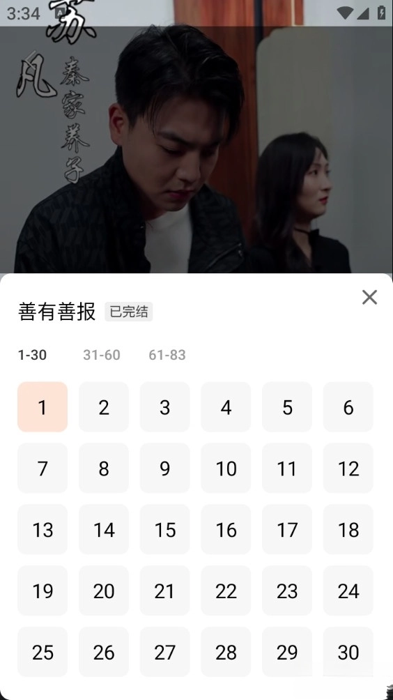 免费短剧看不完图2