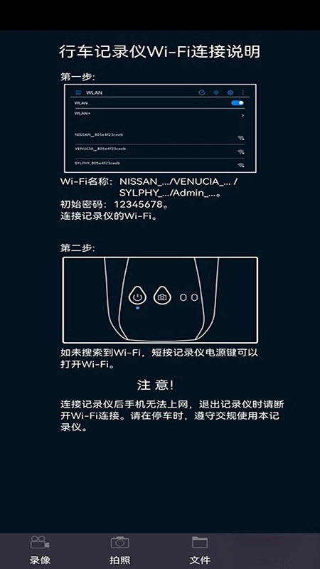 智慧眼记录仪图4